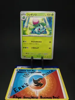 Ivysaur 002/165 JPN 151 Regular Uncommon Pokemon Card - Image 1