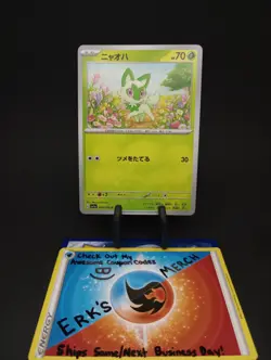 Sprigatito 005/073 JPN Triplet Beat Regular Common Pokemon Card - Image 1
