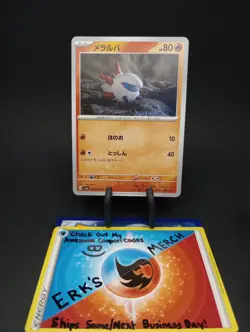 Larvesta 012/073 JPN Triplet Beat Regular Common Pokemon Card - Image 1