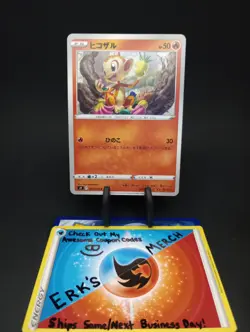Chimchar 019/100 JPN Star Birth Regular Common Pokemon Card - Image 1