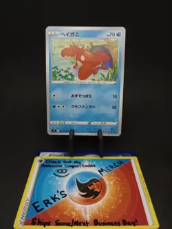 Corphish 023/100 JPN Star Birth Regular Common Pokemon Card - Image 1