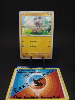 Rockruff 049/073 JPN Triplet Beat Regular Common Pokemon Card - Image 1