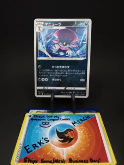 Weavile 063/100 JPN Star Birth Regular Uncommon Pokemon Card - Image 1
