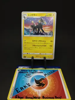 Luxray 039/100 JPN Star Birth Regular Uncommon Pokemon Card - Image 1