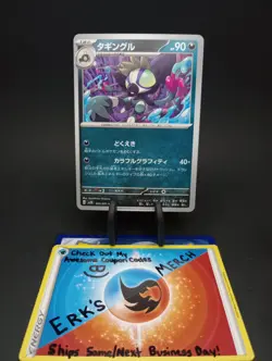 Grafaiai 055/071 JPN Clay Burst Regular Uncommon Pokemon Card - Image 1