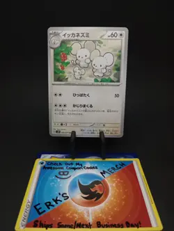 Maushold 064/071 JPN Clay Burst Regular Uncommon Pokemon Card - Image 1
