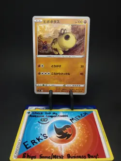 Hippopotas 041/067 JPN Battle Region Regular Common Pokemon Card - Image 1