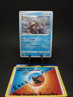 Mamoswine 020/067 JPN Battle Region Regular Uncommon Pokemon Card - Image 1