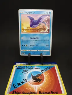 Mantine 014/067 JPN Time Gazer Regular Common Pokemon Card - Image 1