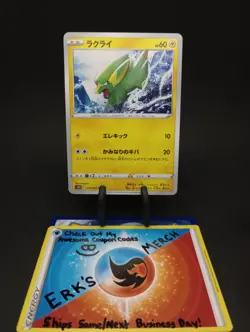 Electrike 019/067 JPN Time Gazer Regular Common Pokemon Card - Image 1