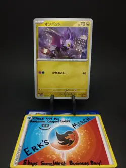 Noibat 057/071 JPN Clay Burst Regular Common Pokemon Card - Image 1