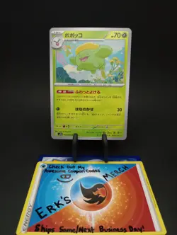 Skiploom 002/071 JPN Clay Burst Regular Common Pokemon Card - Image 1