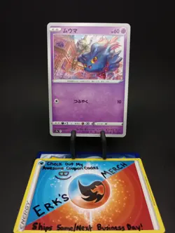 Misdreavus 030/067 JPN Battle Region Regular Common Pokemon Card - Image 1