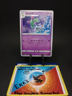Kirlia 033/067 JPN Battle Region Regular Common Pokemon Card - Image 1