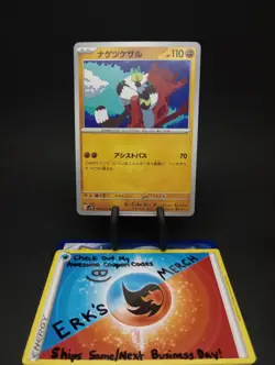 Passimian 044/071 JPN Clay Burst Regular Uncommon Pokemon Card - Image 1