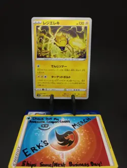 Regieleki 022/067 JPN Time Gazer Regular Uncommon Pokemon Card - Image 1