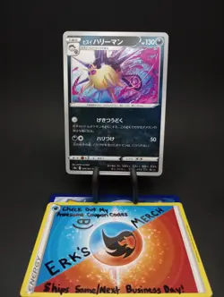 Hisuian Overqwil 048/067 JPN Battle Region Regular Uncommon Pokemon Card - Image 1