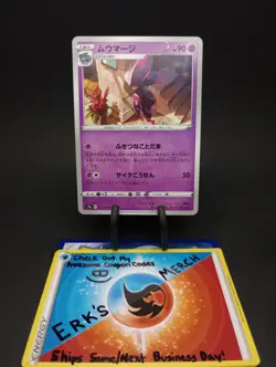 Mismagius 031/067 JPN Battle Region Regular Uncommon Pokemon Card - Image 1