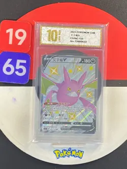Pokemon PTCG S-Chinese Card Crobat V CS2bC-133 Grade10 - Image 1