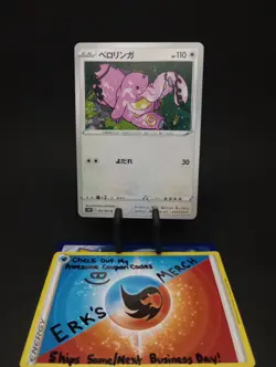 Lickitung 052/067 JPN Space Juggler Regular Common Pokemon Card - Image 1
