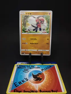 Throh 056/100 JPN Star Birth Regular Common Pokemon Card - Image 1