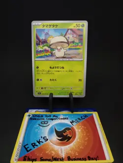 Foongus 002/073 JPN Triplet Beat Regular Common Pokemon Card - Image 1