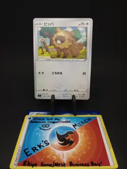 Bidoof 081/100 JPN Star Birth Regular Common Pokemon Card - Image 1