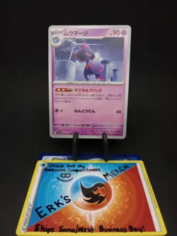 Mismagius 035/073 JPN Triplet Beat Regular Uncommon Pokemon Card - Image 1