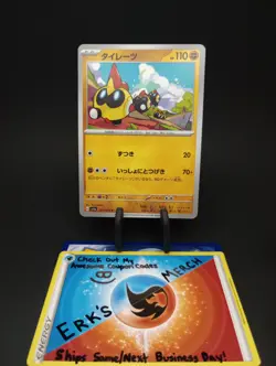 Falinks 051/073 JPN Triplet Beat Regular Common Pokemon Card - Image 1