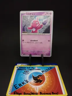 Tinkatink 041/073 JPN Triplet Beat Regular Common Pokemon Card - Image 1
