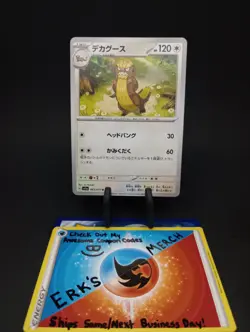 Gumshoos 063/073 JPN Triplet Beat Regular Uncommon Pokemon Card - Image 1