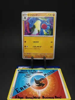 Toxicroak 041/071 JPN Clay Burst Regular Uncommon Pokemon Card - Image 1