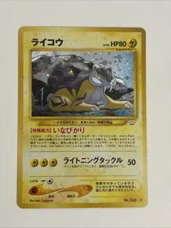 Raikou Pokemon Card Japanese 243 Neo Revelation Vintage Holo Pokemon - Image 1