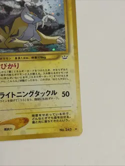 Raikou Pokemon Card Japanese 243 Neo Revelation Vintage Holo Pokemon - Image 4