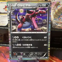 Pokemon Card Krookodile 047/069 BW4 Dark Rush 1st Edition Holo RARE Japanese - Image 1