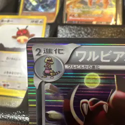 Pokemon Card Krookodile 047/069 BW4 Dark Rush 1st Edition Holo RARE Japanese - Image 2