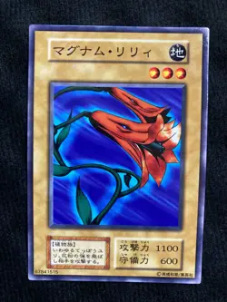 YuGiOh Card Barrel Lily Vol.4 No Ref Common Japanese #240623 - Image 1