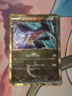 Garchomp 057/051 UR 1st Edition BW8 - Japanese Pokemon Card - 2012 free shipping - Image 1
