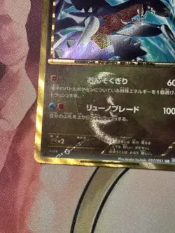 Garchomp 057/051 UR 1st Edition BW8 - Japanese Pokemon Card - 2012 free shipping - Image 2