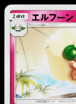 WHIMSICOTT 037/050 ALOLAN MOONLIGHT JAPANESE POKEMON TCG - Image 2