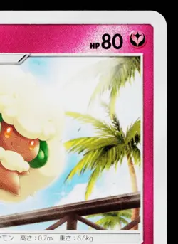 WHIMSICOTT 037/050 ALOLAN MOONLIGHT JAPANESE POKEMON TCG - Image 3