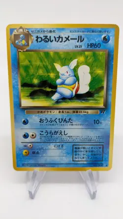 Wartortle #008 Stage 1 Japanese Team Rocket Regular Pokemon 1996 vtg - Image 1
