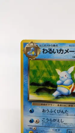 Wartortle #008 Stage 1 Japanese Team Rocket Regular Pokemon 1996 vtg - Image 2