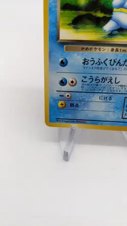 Wartortle #008 Stage 1 Japanese Team Rocket Regular Pokemon 1996 vtg - Image 4