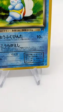 Wartortle #008 Stage 1 Japanese Team Rocket Regular Pokemon 1996 vtg - Image 5