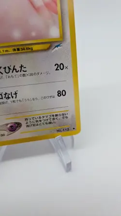 Chansey 113 Japanese Neo Destiny Old Back Vintage TCG Pokemon Pocket Monsters - Image 4