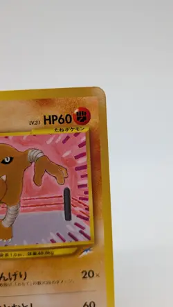 Pokemon TCG Hitmonlee Japanese Neo Destiny/Darkness and to Light No. 106 - Image 3