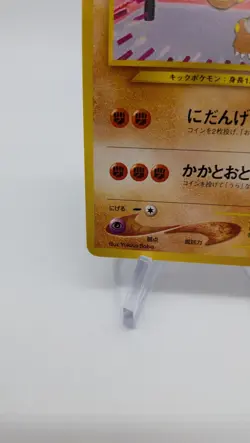 Pokemon TCG Hitmonlee Japanese Neo Destiny/Darkness and to Light No. 106 - Image 4