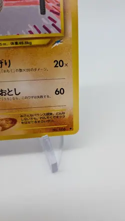 Pokemon TCG Hitmonlee Japanese Neo Destiny/Darkness and to Light No. 106 - Image 5