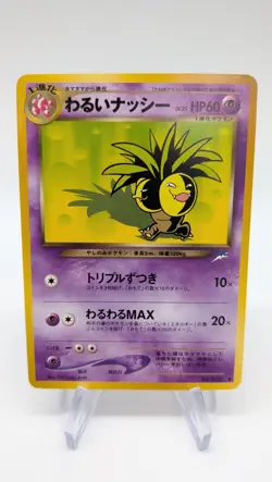 Pokemon Dark Exeggutor No.103 Neo Destiny Japanese Pocket Monster Old Back - Image 1
